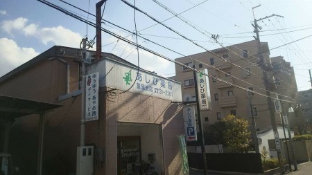 あしび薬局　施工前